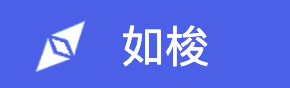 如梭加速器